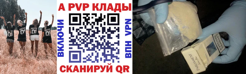 Альфа ПВП Crystall  закладки  Жуковский 