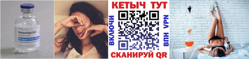 Кетамин ketamine  Жуковский 